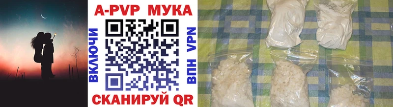 как найти наркотики  Миасс  Alpha PVP кристаллы 