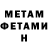 Первитин Methamphetamine Svechin_Mikhail