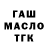 АМФЕТАМИН Розовый Mascha Kalenova