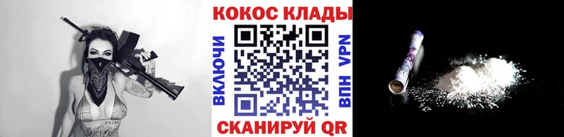 КОКАИН 97%  KRAKEN как зайти  Миасс 