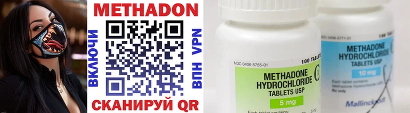 МЕТАДОН methadone  даркнет сайт  Миасс 